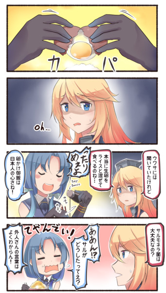 生卵 いど さんのイラスト ニコニコ静画 イラスト