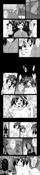 わるい蒼龍漫画 3 ヨカイ さんのイラスト ニコニコ静画 イラスト