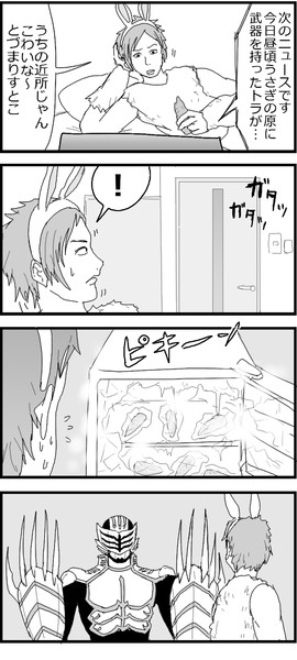 うさぎととら ハードモード Dnsl さんのイラスト ニコニコ静画 イラスト