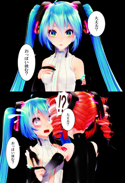 大丈夫 な なんなんですかこの吹き出し おっぱい揉む Mr鈴木 さんのイラスト ニコニコ静画 イラスト