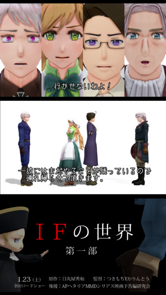 Apヘタリア三次創作 Ifの世界 ネタバレ気味 自己解釈あり Mokomoka さんのイラスト ニコニコ静画 イラスト