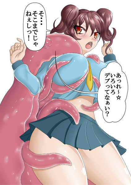 触手jk てん太 さんのイラスト ニコニコ静画 イラスト