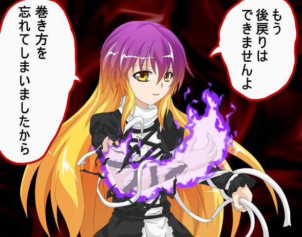 封印が解けられた ザーランド さんのイラスト ニコニコ静画 イラスト