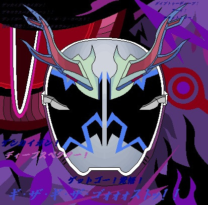 仮面ライダーディープスペクター のき さんのイラスト ニコニコ静画 イラスト