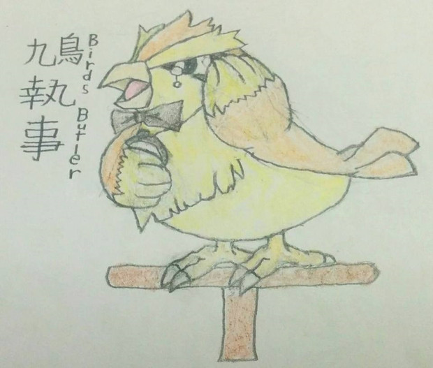 執事風ポッポ ヨモハマチ 絵の練習 さんのイラスト ニコニコ静画 イラスト