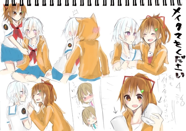 メイタマ再投稿 桜雅 さんのイラスト ニコニコ静画 イラスト