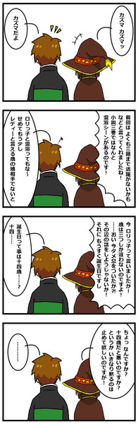 カズマです 0005 某猫と飼い主とldr さんのイラスト ニコニコ静画 イラスト