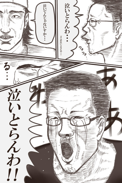 シャムさん 漫画
