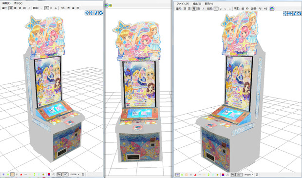 アイカツスターズ第一弾のMMDモデル