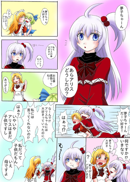 大好き ナナエモン さんのイラスト ニコニコ静画 イラスト