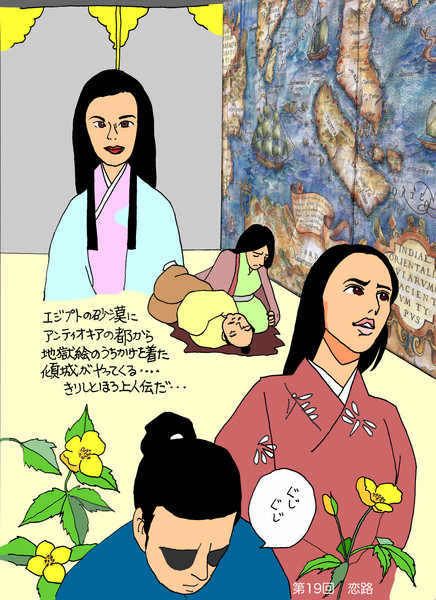 真田丸 第19回 恋路 Koro さんのイラスト ニコニコ静画 イラスト