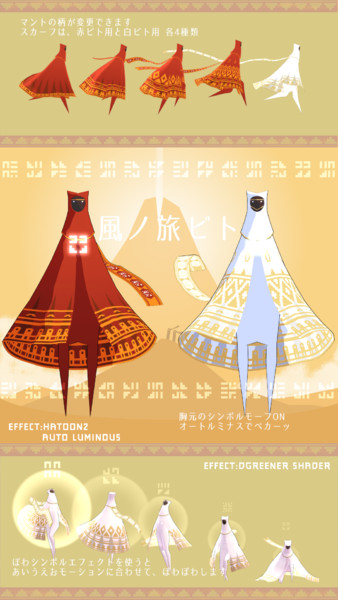 あむあむ式風ノ旅ビト(ver.1.10)