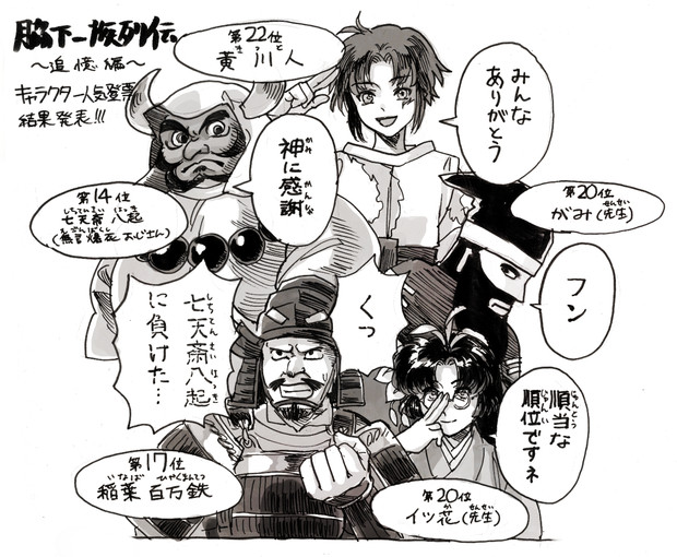 脇下一族列伝 追憶編 Tgm さんのイラスト ニコニコ静画 イラスト