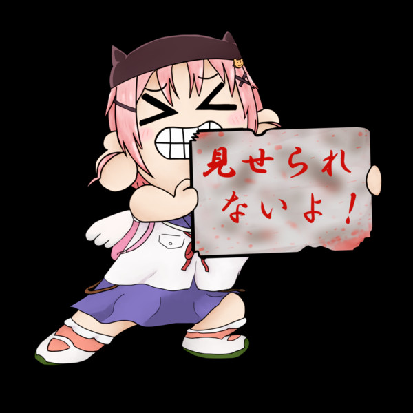 最新 見せられないよ フリー