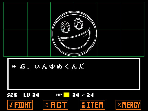 あ いんゆめくんだ Undertale うぱし さんのイラスト ニコニコ静画 イラスト