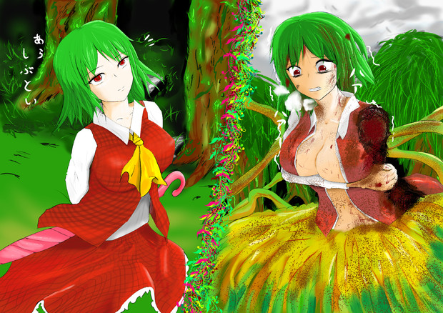 東方異形郷 ニコニコ静画 イラスト