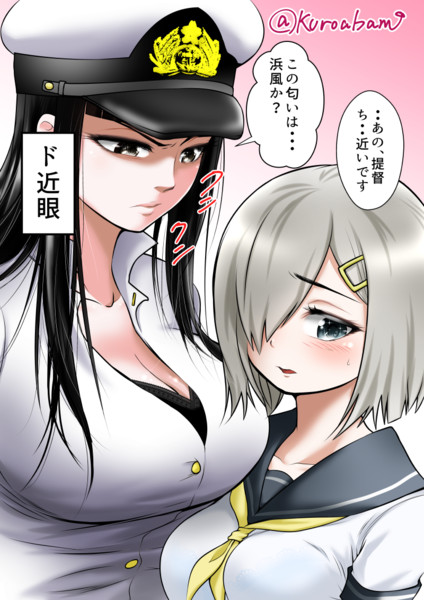 ウチの女提督さん 黒葉だむ さんのイラスト ニコニコ静画 イラスト