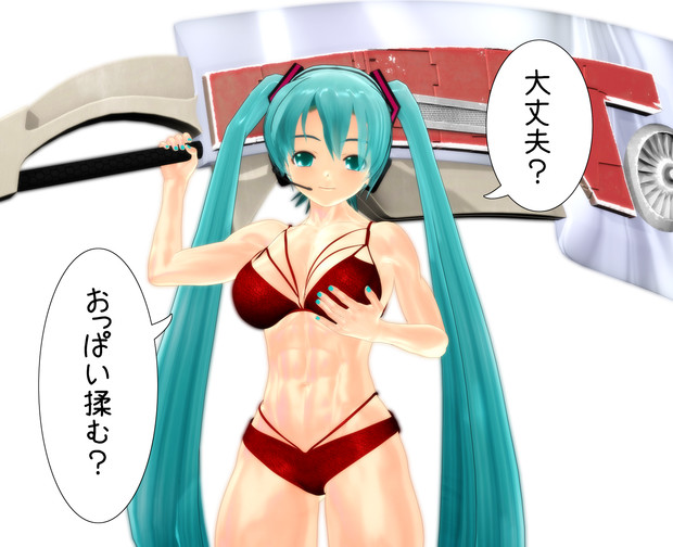 大丈夫 おっぱい揉む ｒｍ さんのイラスト ニコニコ静画 イラスト
