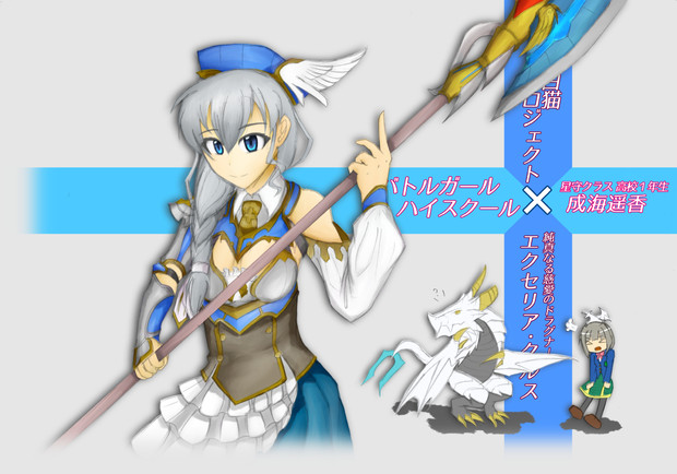 白猫 バトガ ゑるとりうむ さんのイラスト ニコニコ静画 イラスト