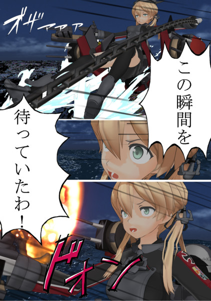 Mmd艦これ この瞬間を待っていたんだ キンケドゥ ナウ さんのイラスト ニコニコ静画 イラスト