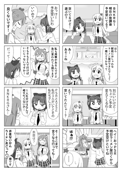 ゎたしたちゎ ズッ友だょ わしょく さんのイラスト ニコニコ静画 イラスト