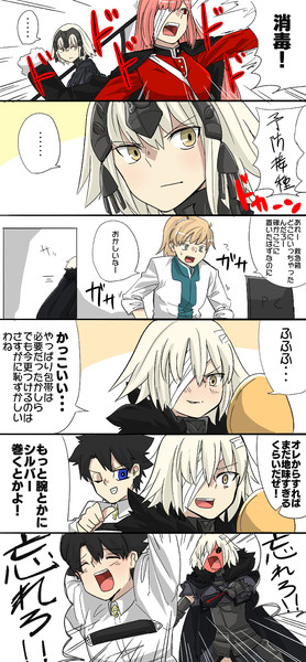 かっこよさを追求するオルタちゃん たっくる さんのイラスト ニコニコ静画 イラスト