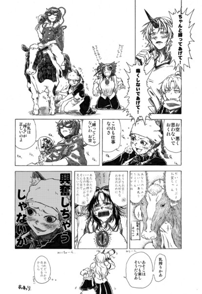 Twitterお題 リプで来たセリフを使って1ｐマンガ描く こゆび さんのイラスト ニコニコ静画 イラスト