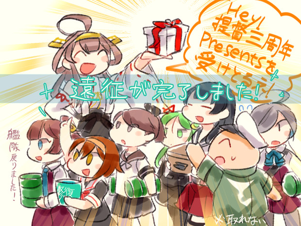 艦これ三周年 ちゃまるく さんのイラスト ニコニコ静画 イラスト