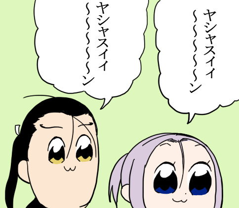 ヤシャスィィ～～～ン(トレス)