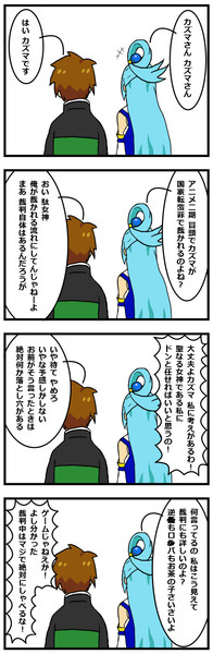 カズマです 0007 某猫と飼い主とldr さんのイラスト ニコニコ静画 イラスト