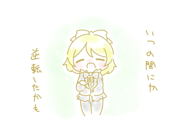キミのくせに ３ よもちー さんのイラスト ニコニコ静画 イラスト
