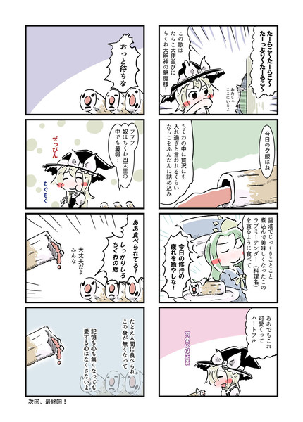 大明神 ちくわ