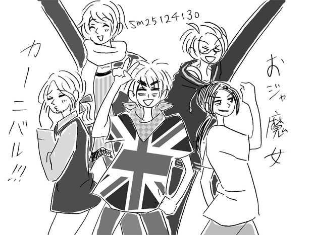 Apヘタリアmmd 連合でおジャ魔女カーニバル ねこ さんのイラスト ニコニコ静画 イラスト