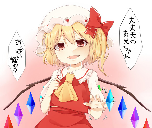 お願いです なんでもしますから ｧ ｧo D O ｧ ｧ 春樹 さんのイラスト ニコニコ静画 イラスト