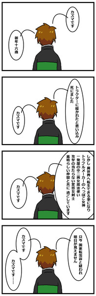 カズマです 0009 終 某猫と飼い主とldr さんのイラスト ニコニコ静画 イラスト