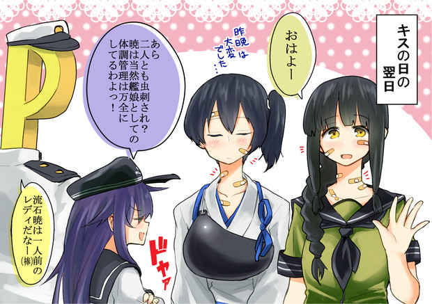 キスの日の翌日 リコシェ号 さんのイラスト ニコニコ静画 イラスト