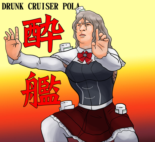 DRUNK CRUISER POLA