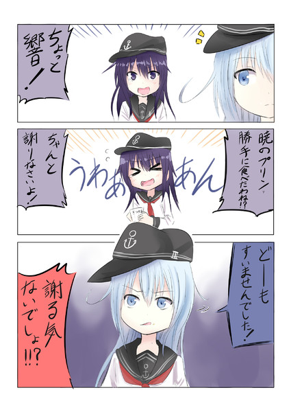 ふてくされ響 ツナニキ さんのイラスト ニコニコ静画 イラスト