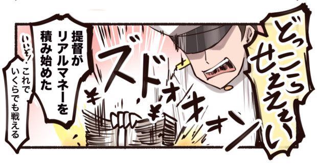 課金提督 いど さんのイラスト ニコニコ静画 イラスト