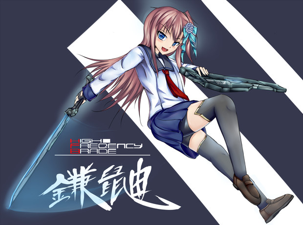 Hfbカマイタチ Spe すぺ さんのイラスト ニコニコ静画 イラスト