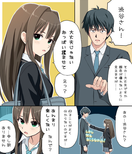 しぶりんがおっぱい 日干だいず さんのイラスト ニコニコ静画 イラスト