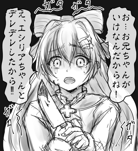 ヤンデレ Du さんのイラスト ニコニコ静画 イラスト