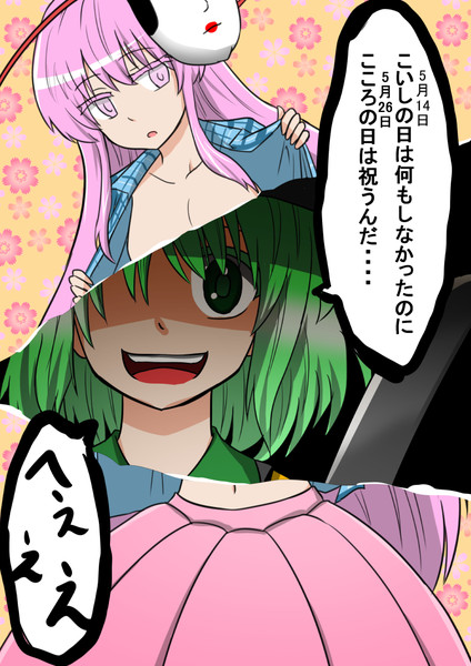 こころの日にこころちゃんのエロ絵を描いてたら ミヤ さんのイラスト ニコニコ静画 イラスト