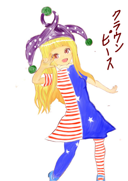 クラウンピース 描いてみた