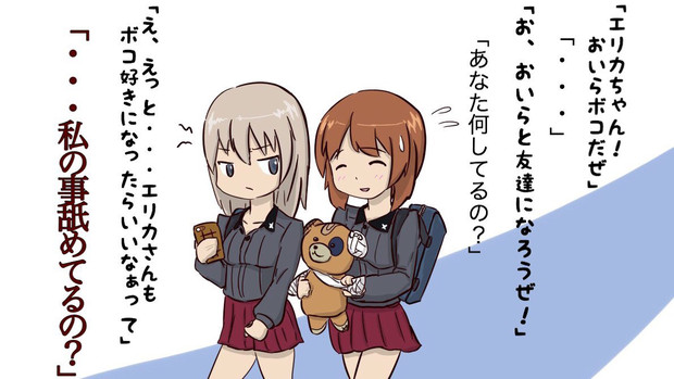 黒森峰１年のエリみほ２ ニコニコ静画 イラスト