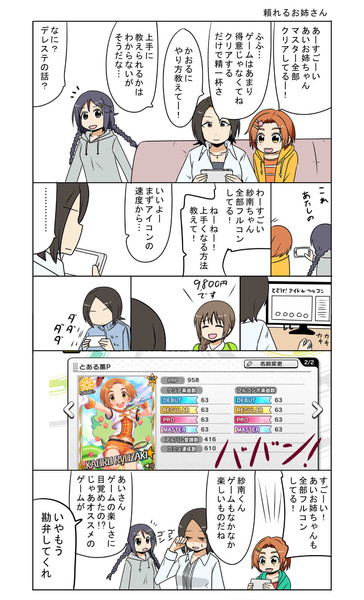 あいかおる Makotoji さんのイラスト ニコニコ静画 イラスト