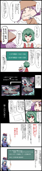 風見幽香が手描き動画の作り方を教えるようです ４ 芋鍋 さんのイラスト ニコニコ静画 イラスト