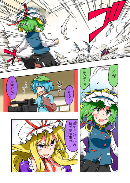激闘 ポケモンリーグ幻想郷大会 １２８話 Noel さんのイラスト ニコニコ静画 イラスト