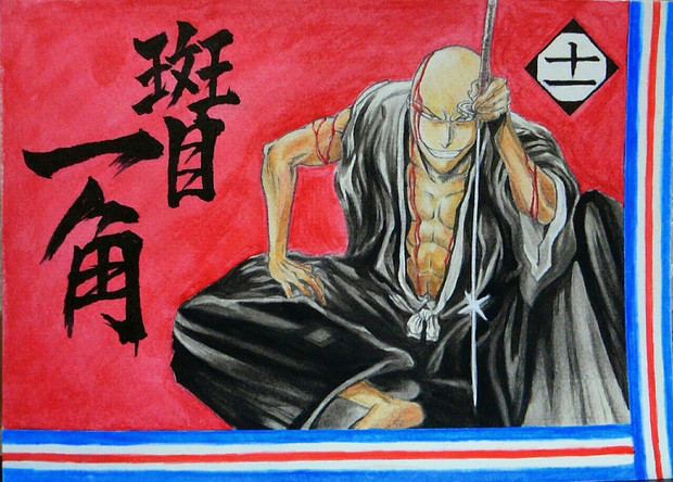 斑目一角 Bleach Kurehi さんのイラスト ニコニコ静画 イラスト