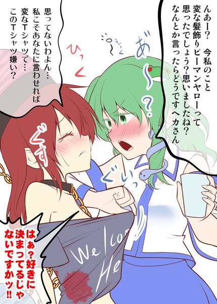 酔い早苗＆ヘカ